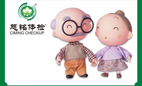 银发族（男）