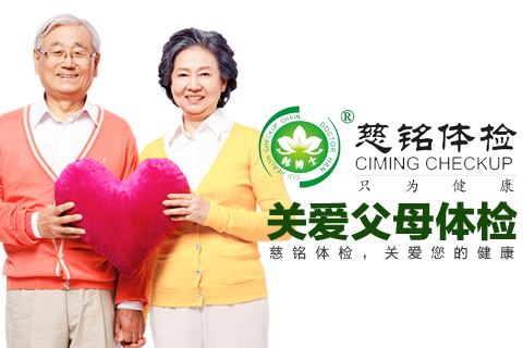 心血管危险因素套餐（男）